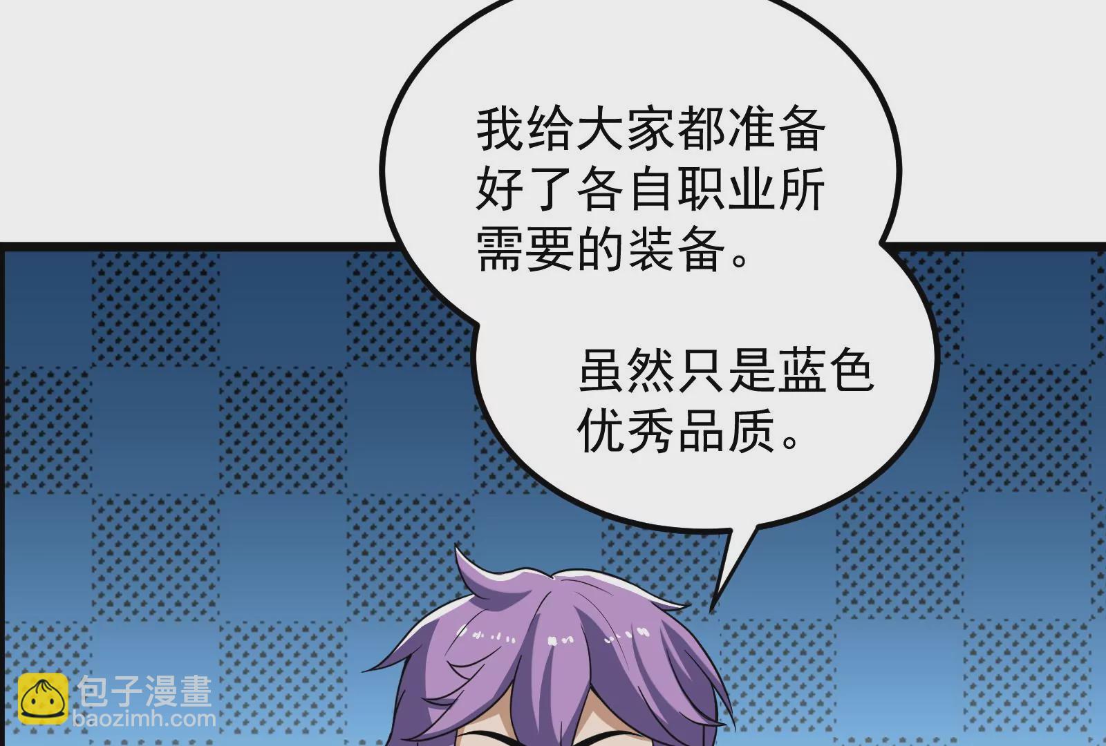 古神遊戲 - 第66話神話！紅色道具震撼登場(2/3) - 2